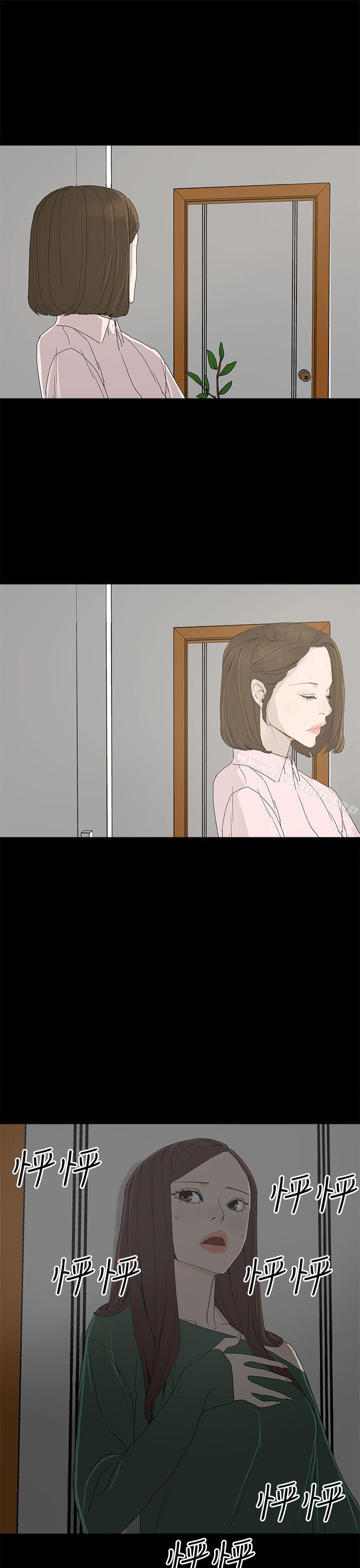 《代理孕母》漫画 第8話