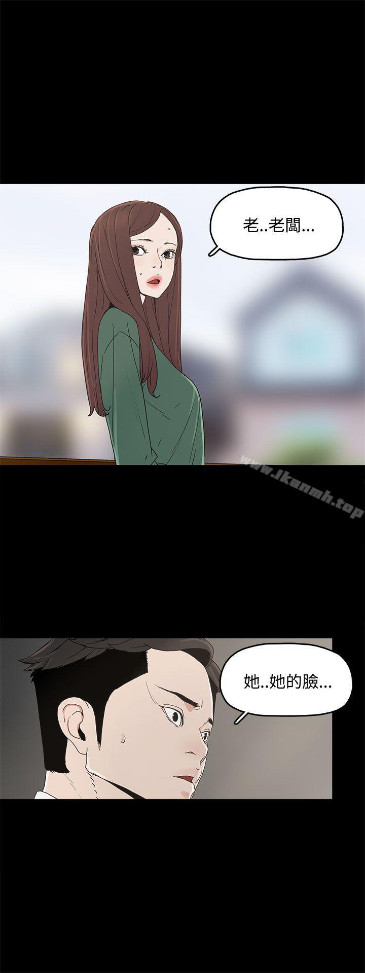 《代理孕母》漫画 第8話