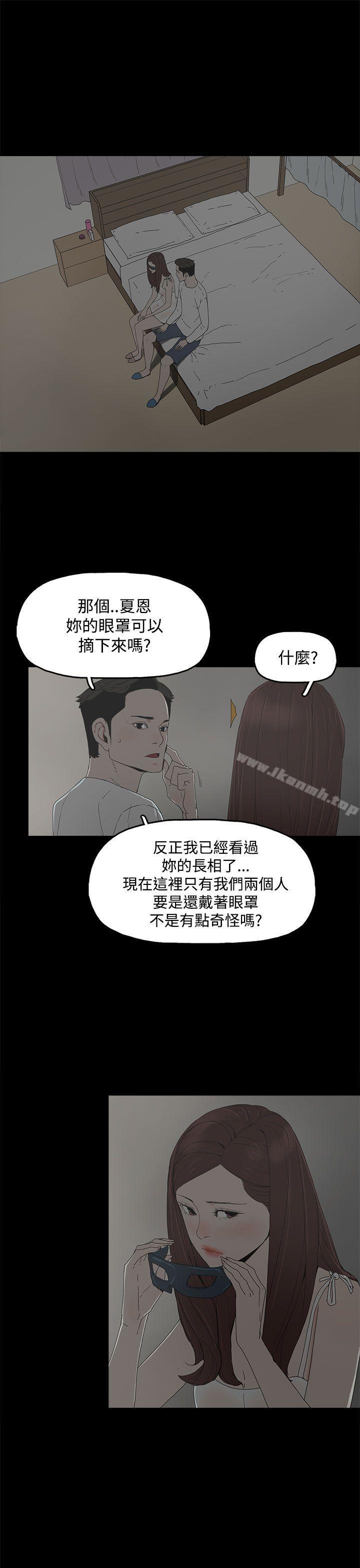 《代理孕母》漫画 第8話