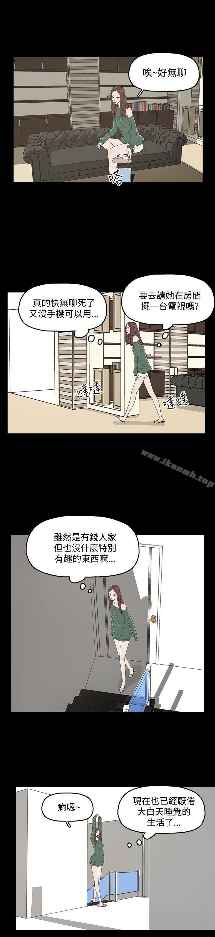 《代理孕母》漫画 第8話