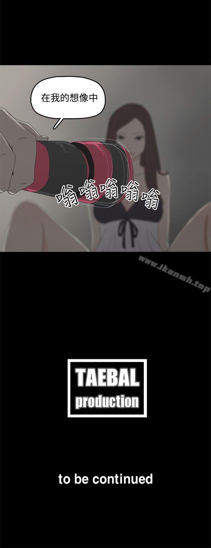 《代理孕母》漫画 第9話