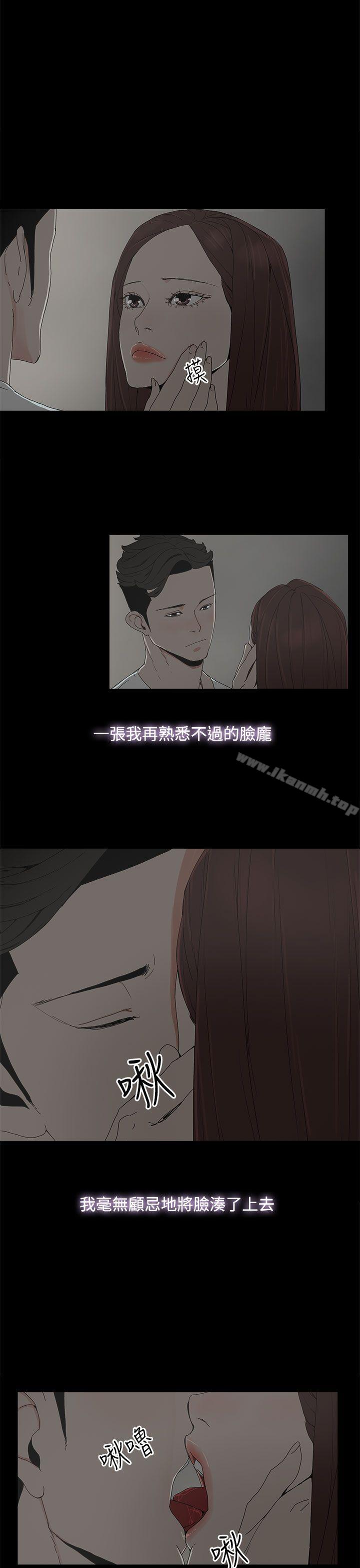 《代理孕母》漫画 第9話