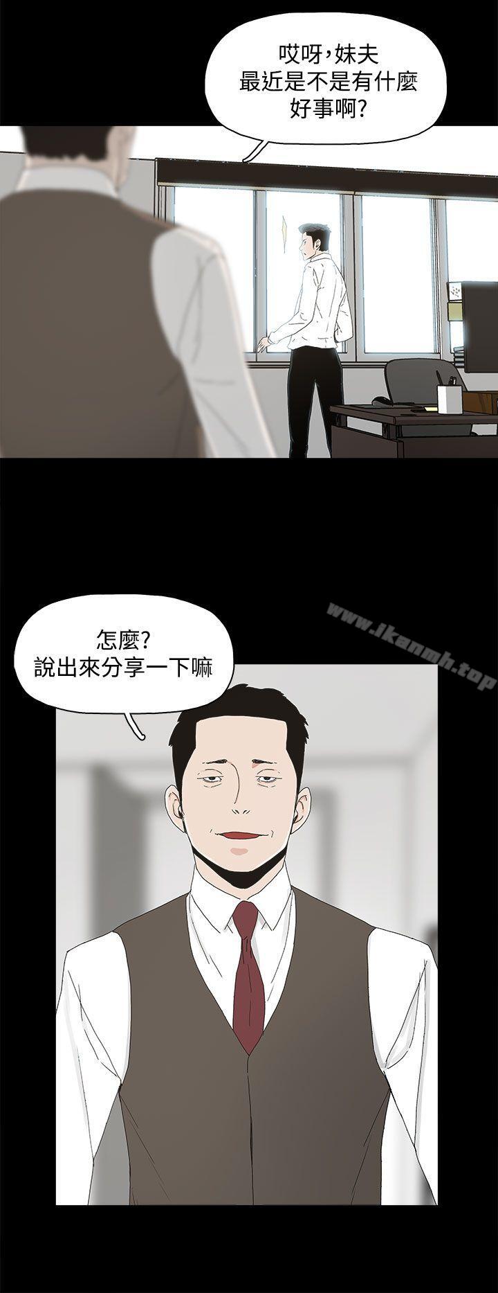 《代理孕母》漫画 第9話