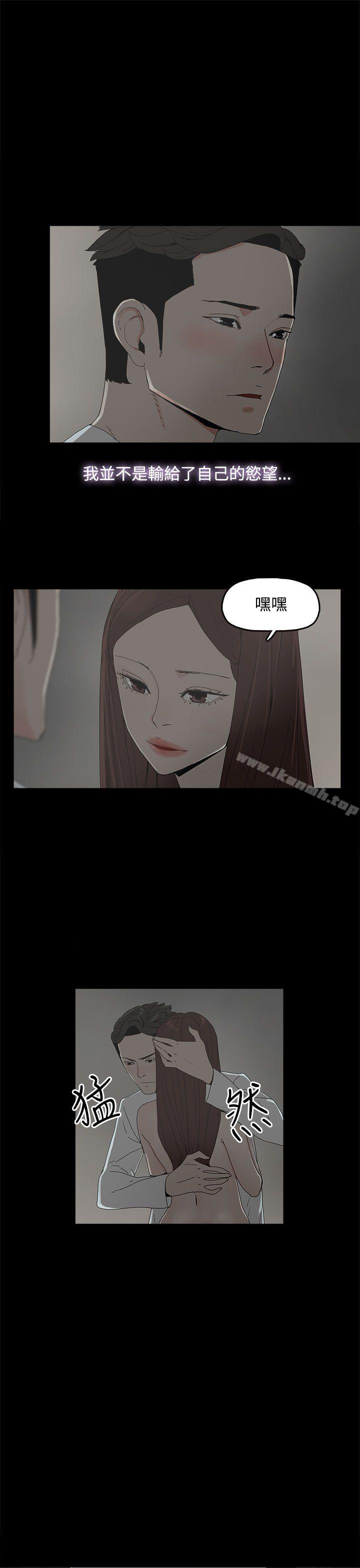 《代理孕母》漫画 第9話
