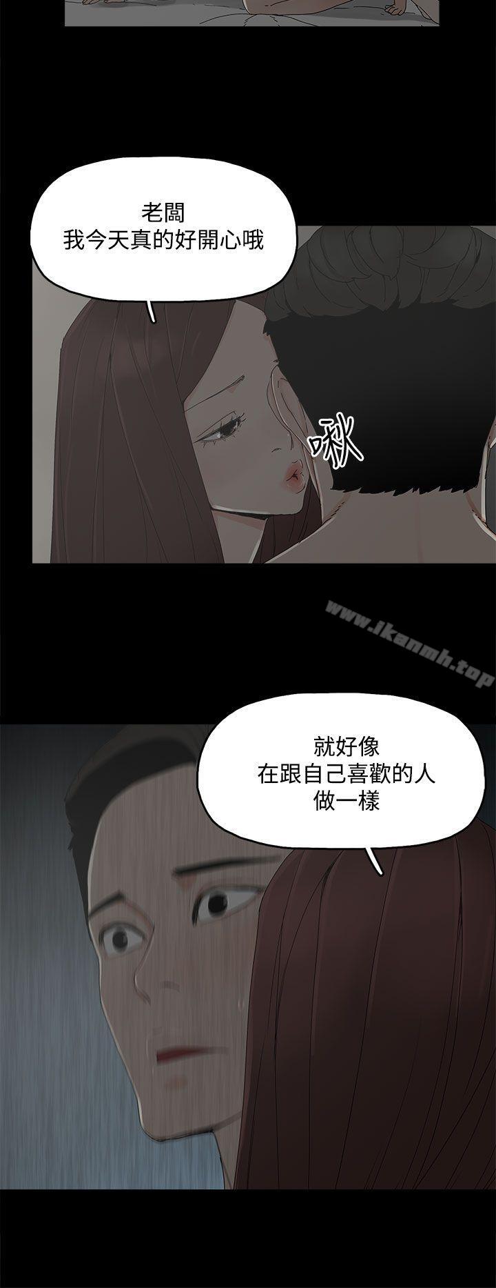 《代理孕母》漫画 第9話