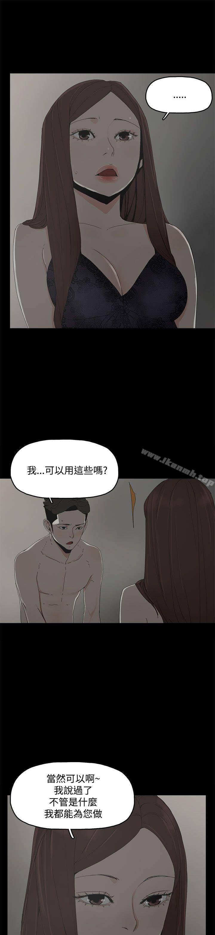 《代理孕母》漫画 第9話