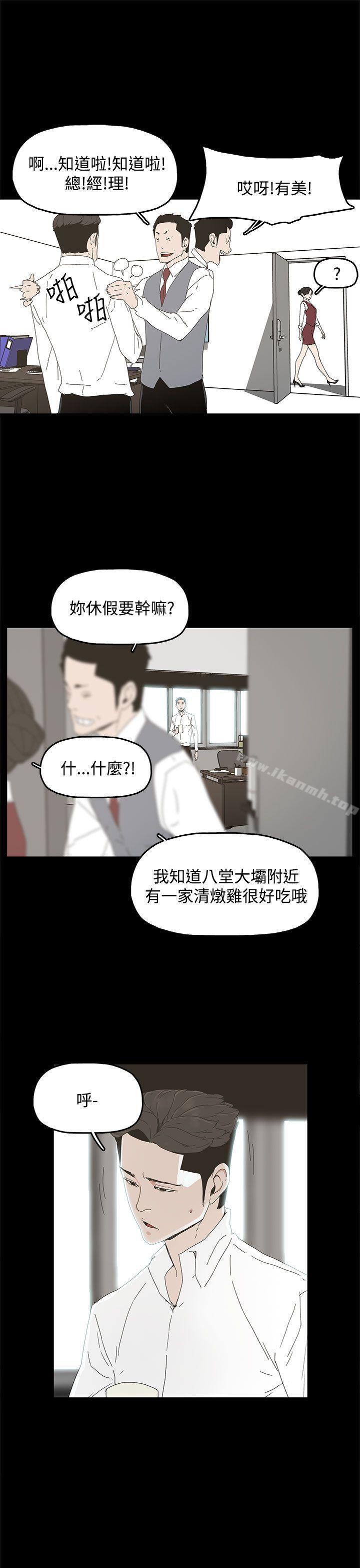 《代理孕母》漫画 第9話