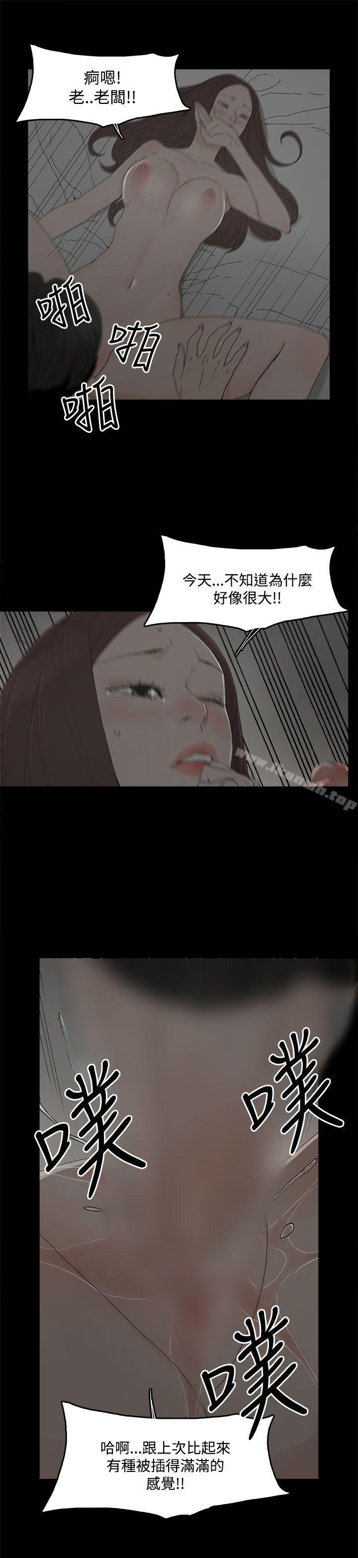 《代理孕母》漫画 第9話