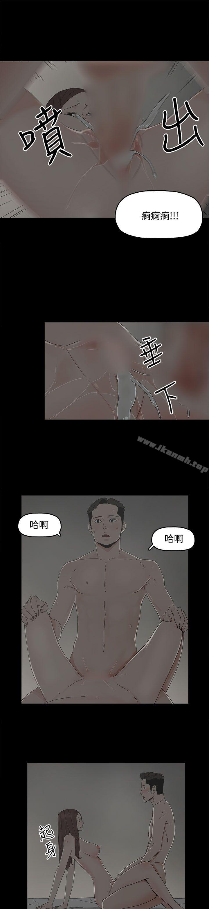 《代理孕母》漫画 第9話