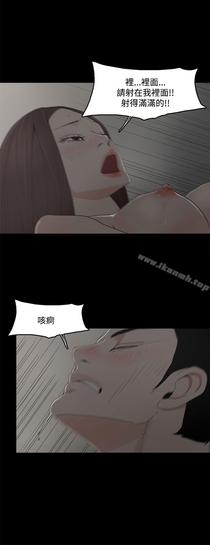 《代理孕母》漫画 第9話
