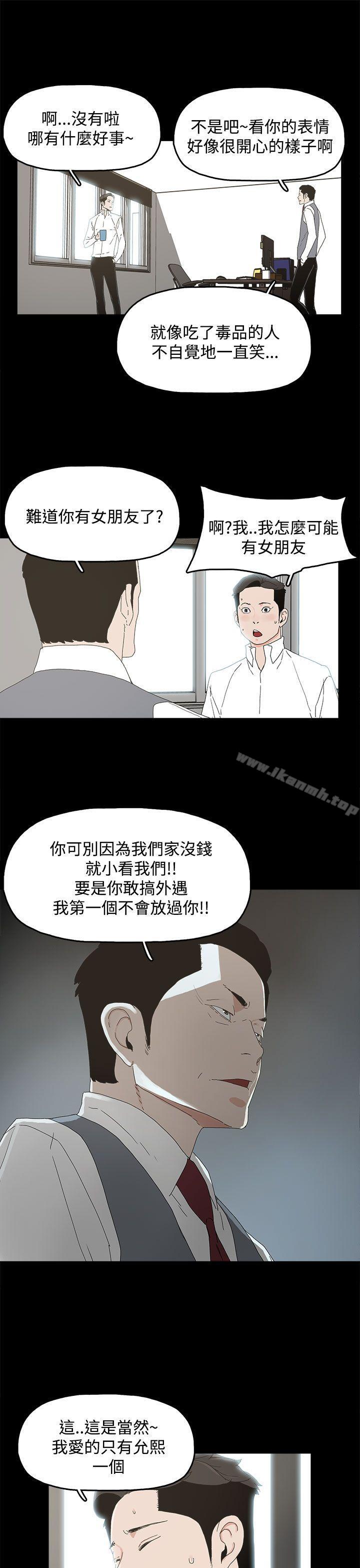 《代理孕母》漫画 第9話