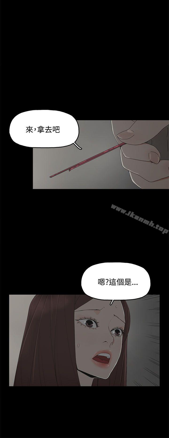 《代理孕母》漫画 第9話