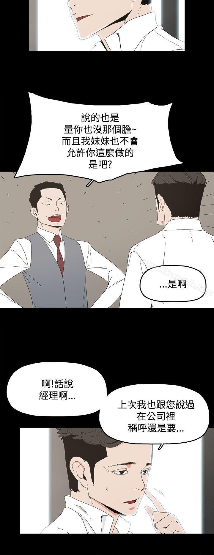 《代理孕母》漫画 第9話