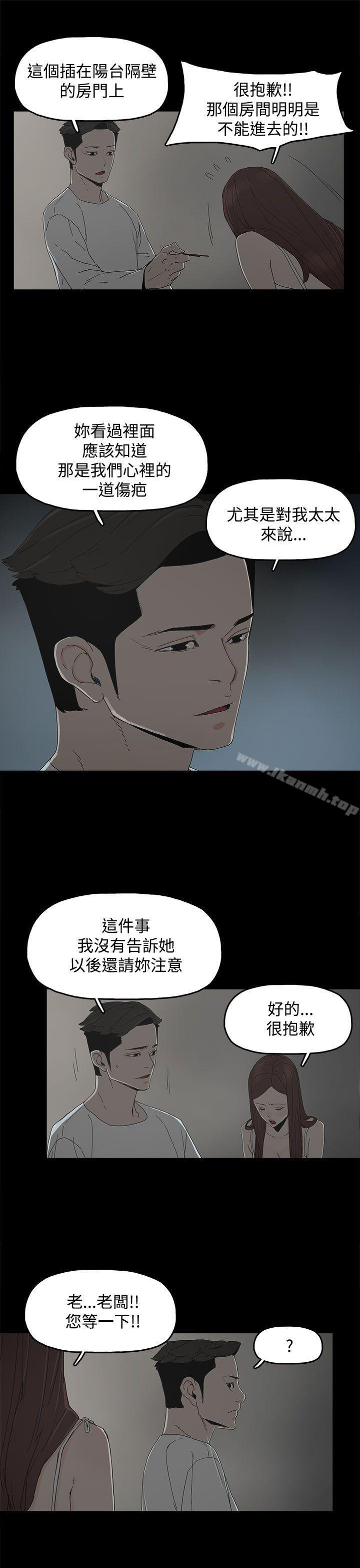 《代理孕母》漫画 第9話
