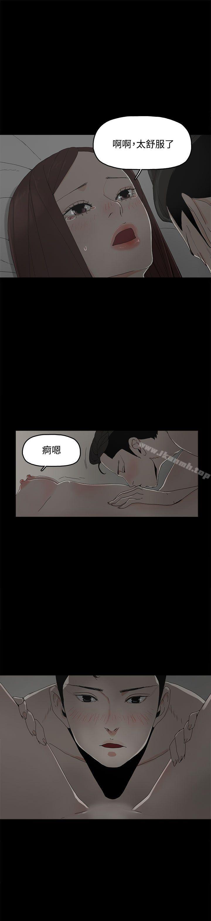 《代理孕母》漫画 第9話