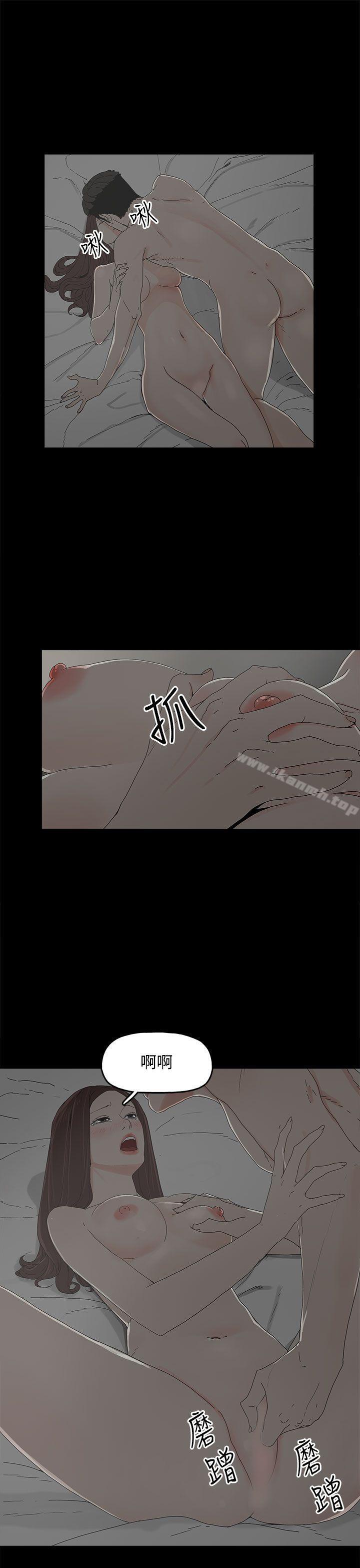 《代理孕母》漫画 第9話