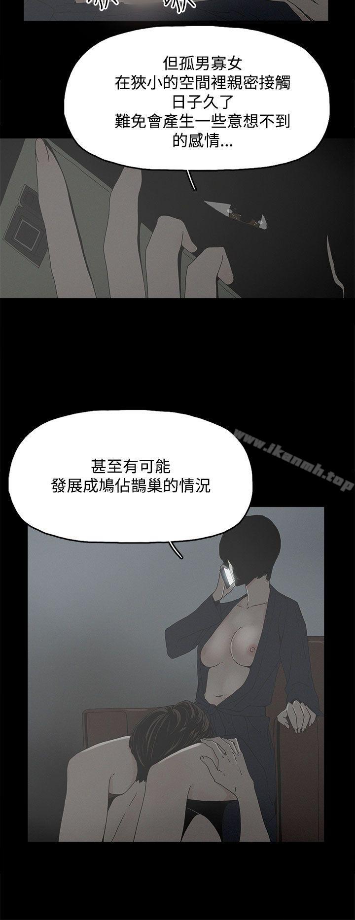《代理孕母》漫画 第10話