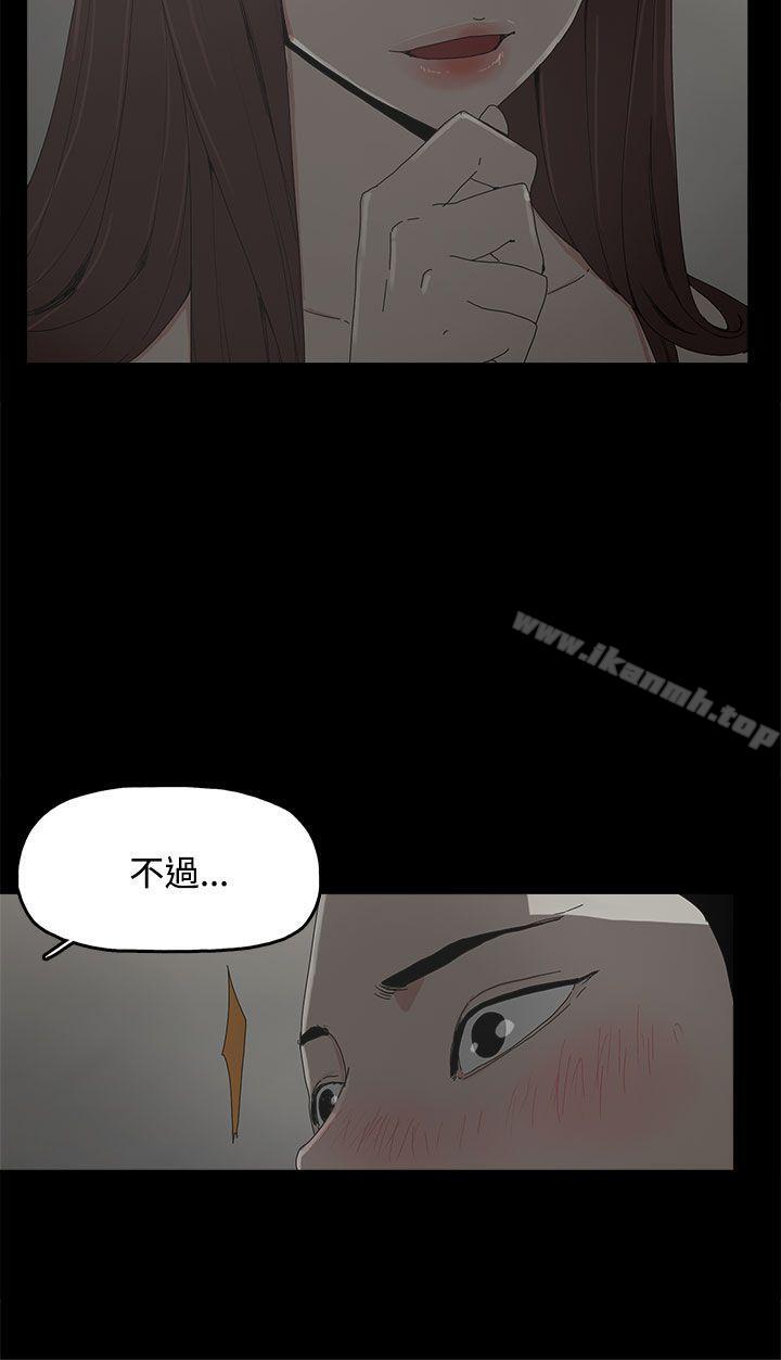 《代理孕母》漫画 第10話