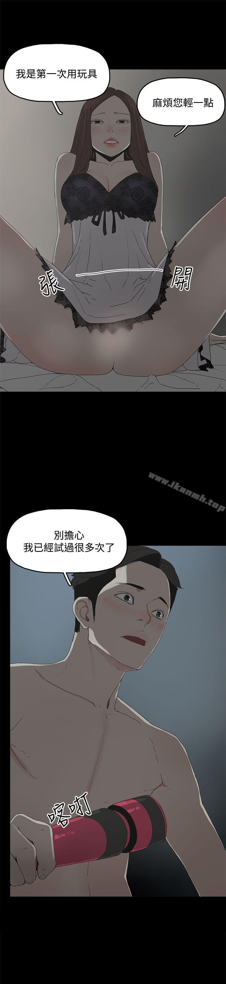 《代理孕母》漫画 第10話