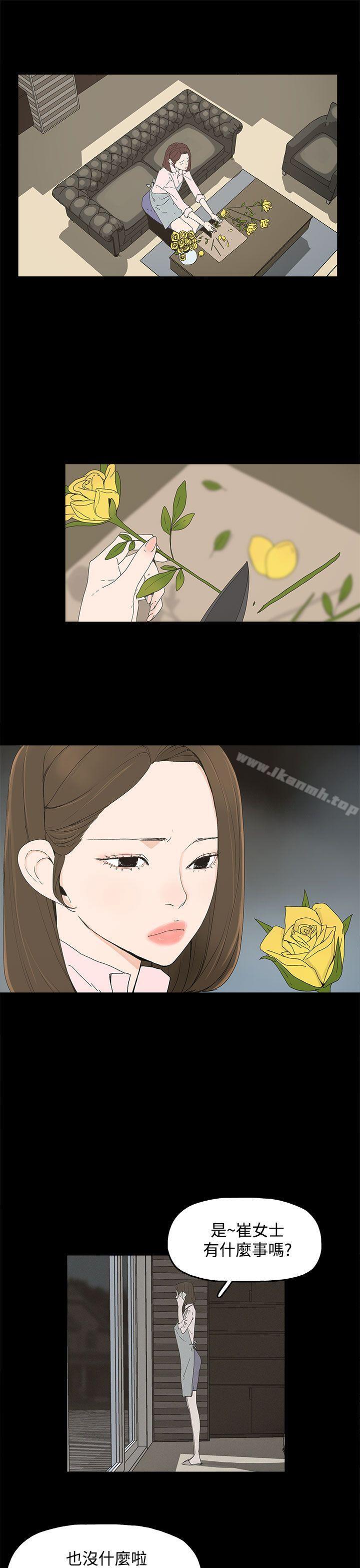 《代理孕母》漫画 第10話
