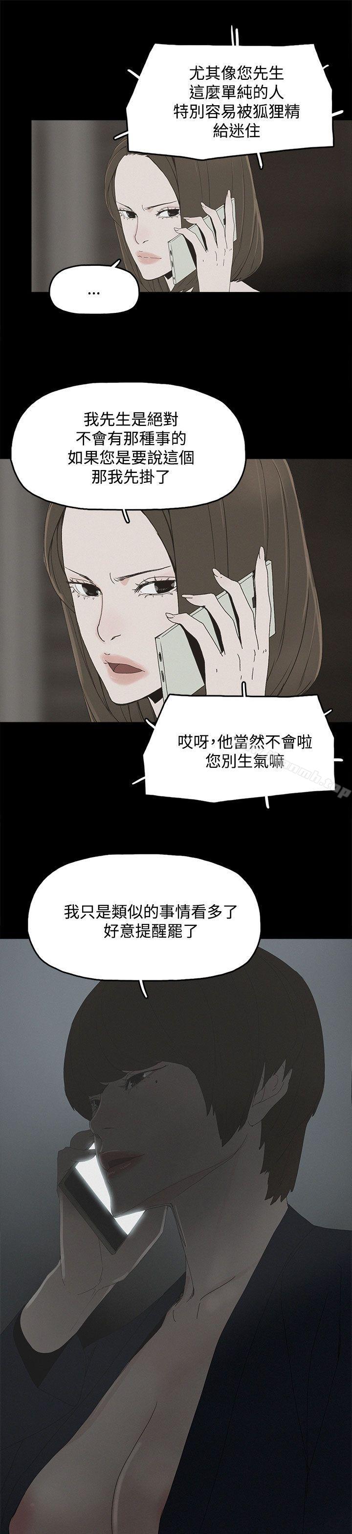 《代理孕母》漫画 第10話