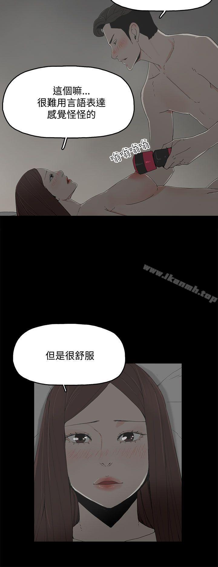 《代理孕母》漫画 第10話