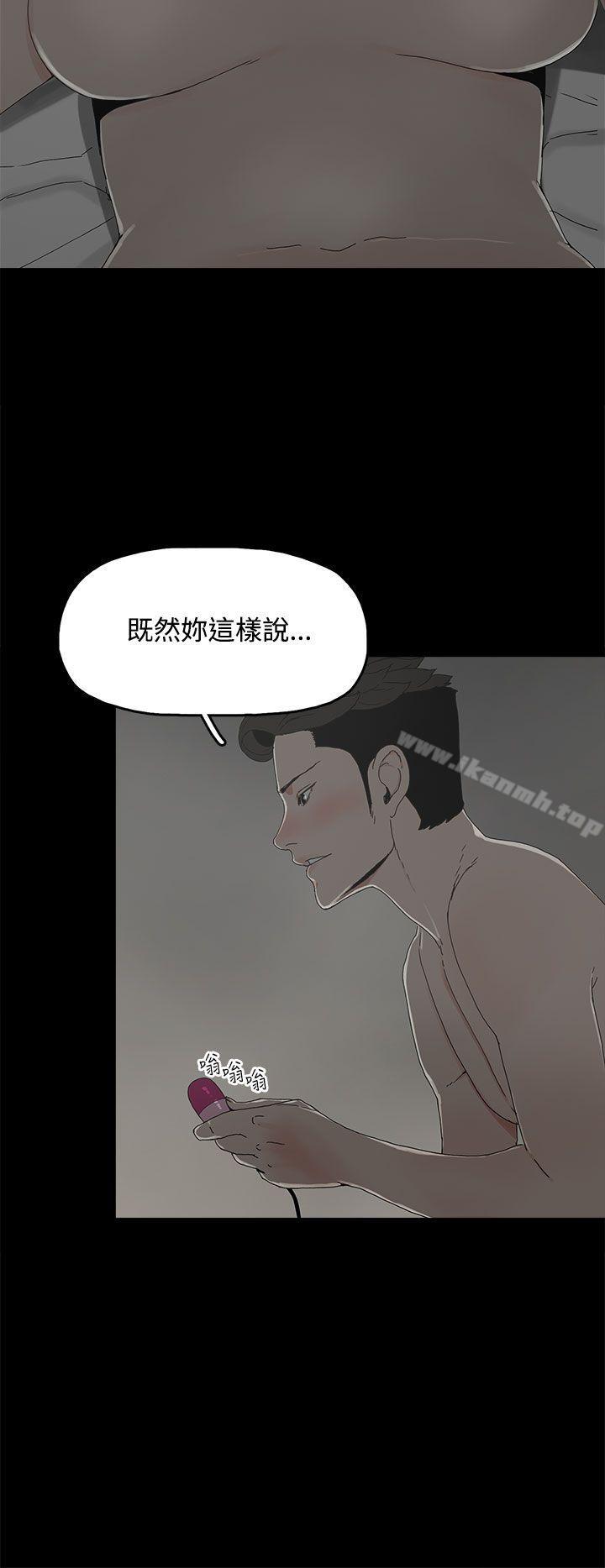 《代理孕母》漫画 第10話