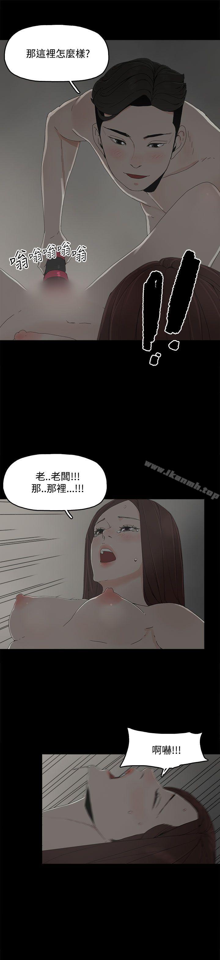 《代理孕母》漫画 第10話