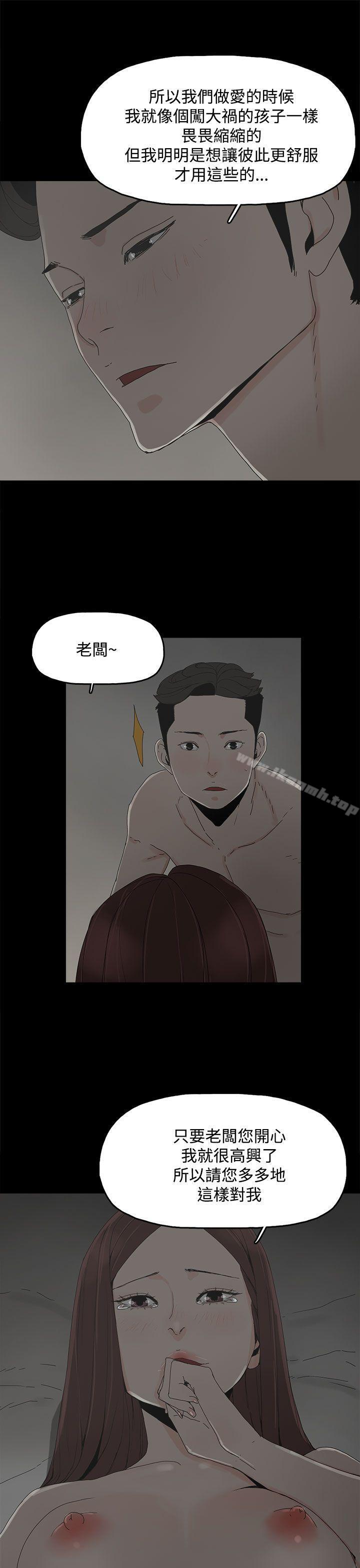 《代理孕母》漫画 第10話