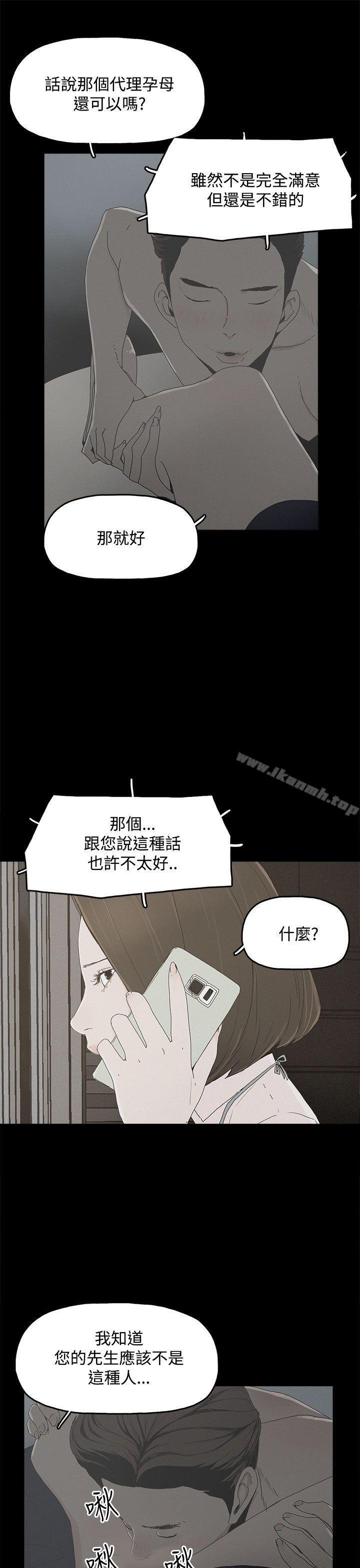 《代理孕母》漫画 第10話