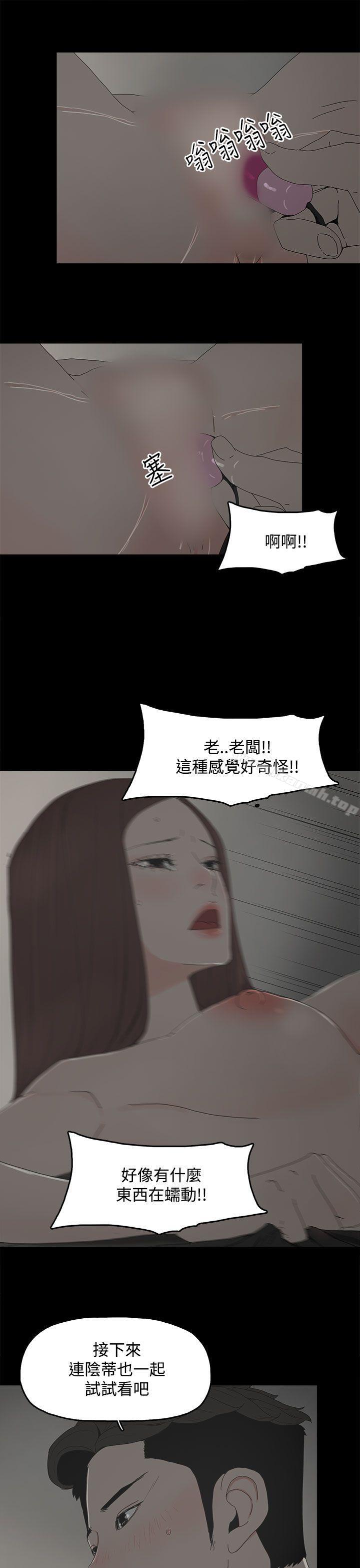 《代理孕母》漫画 第10話