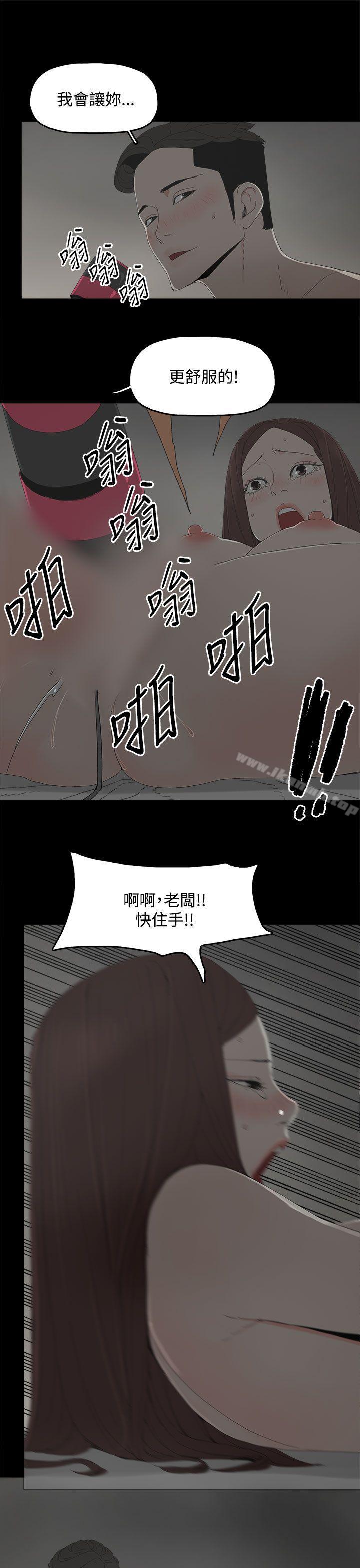 《代理孕母》漫画 第10話