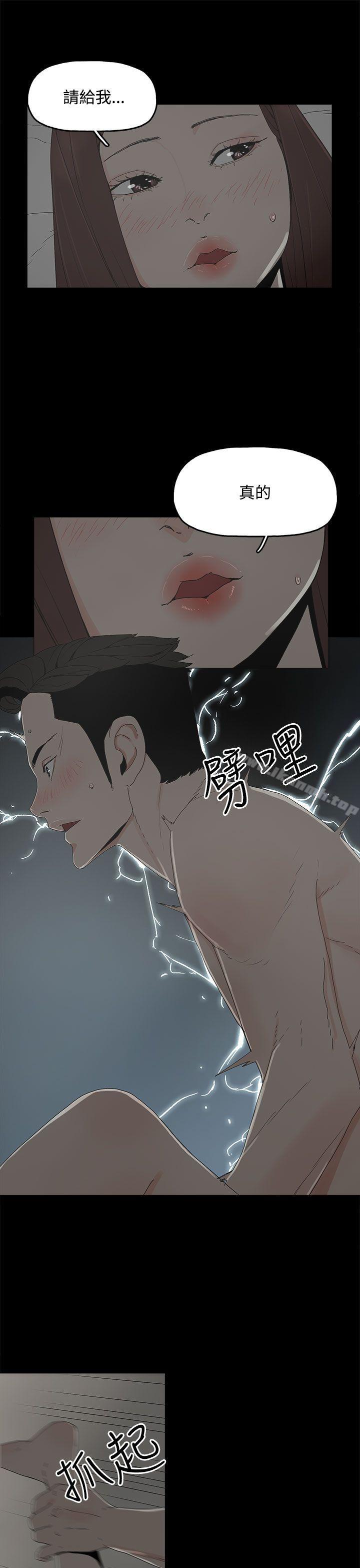 《代理孕母》漫画 第10話