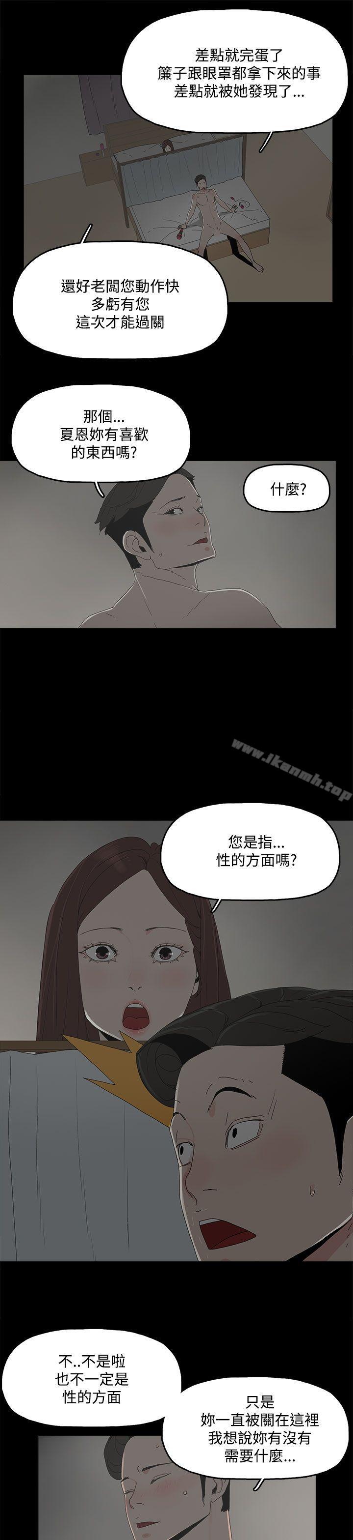 《代理孕母》漫画 第11話