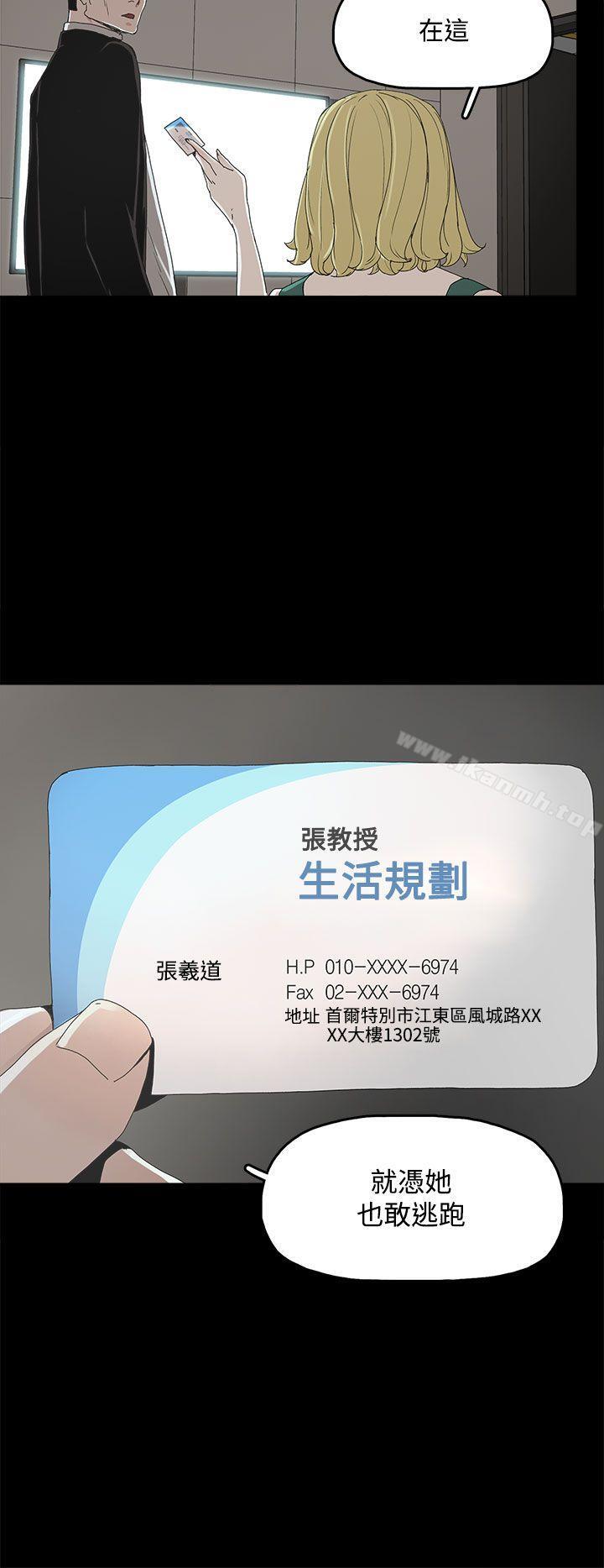 《代理孕母》漫画 第11話