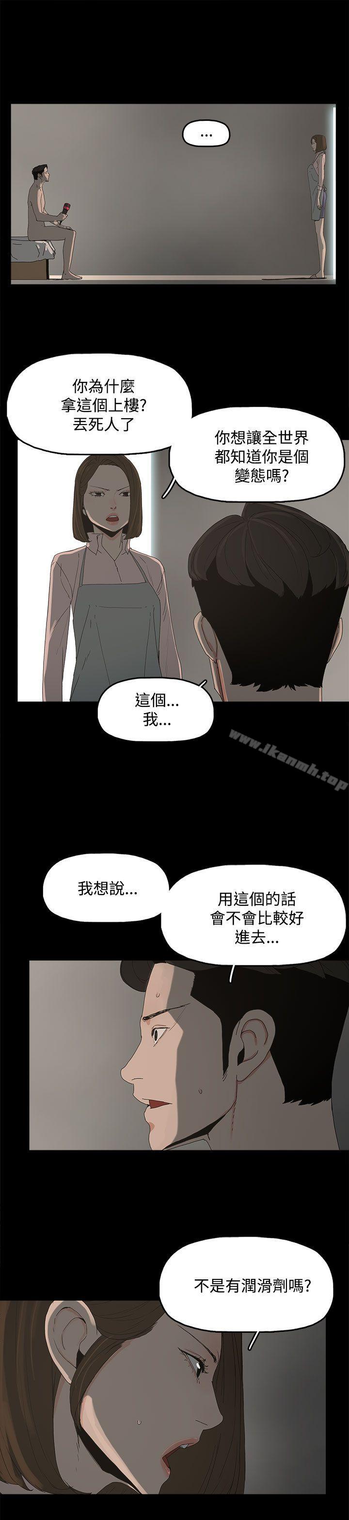 《代理孕母》漫画 第11話