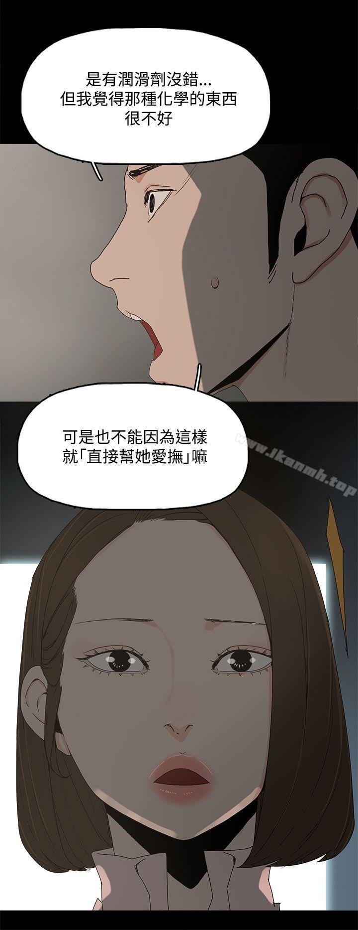 《代理孕母》漫画 第11話