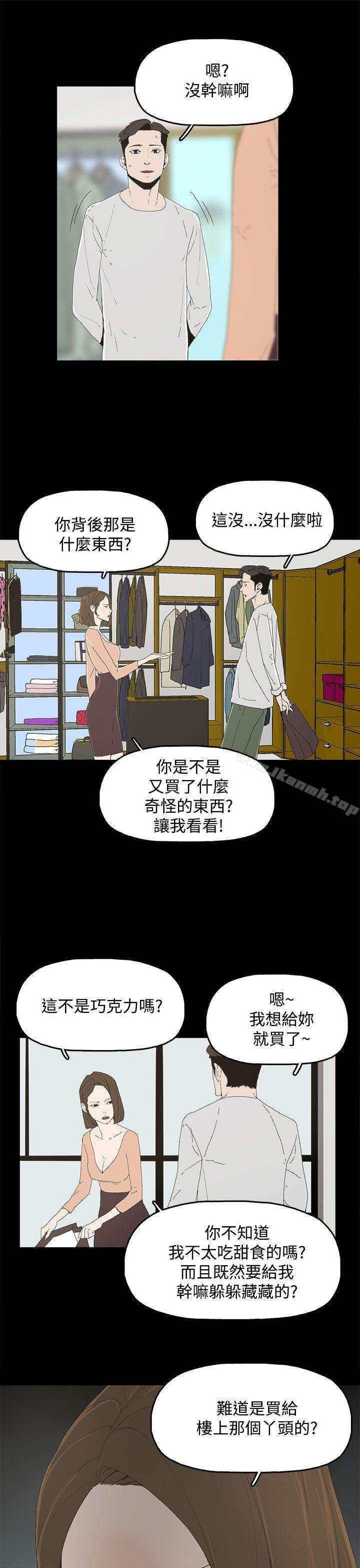 《代理孕母》漫画 第11話