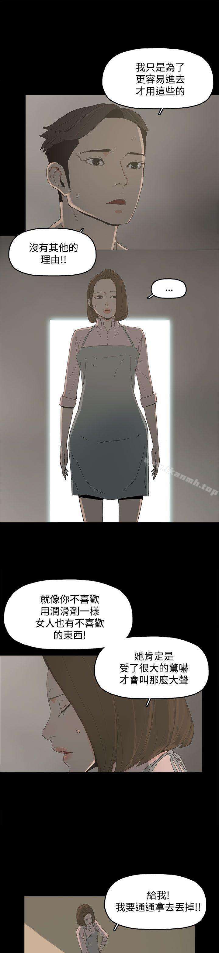 《代理孕母》漫画 第11話