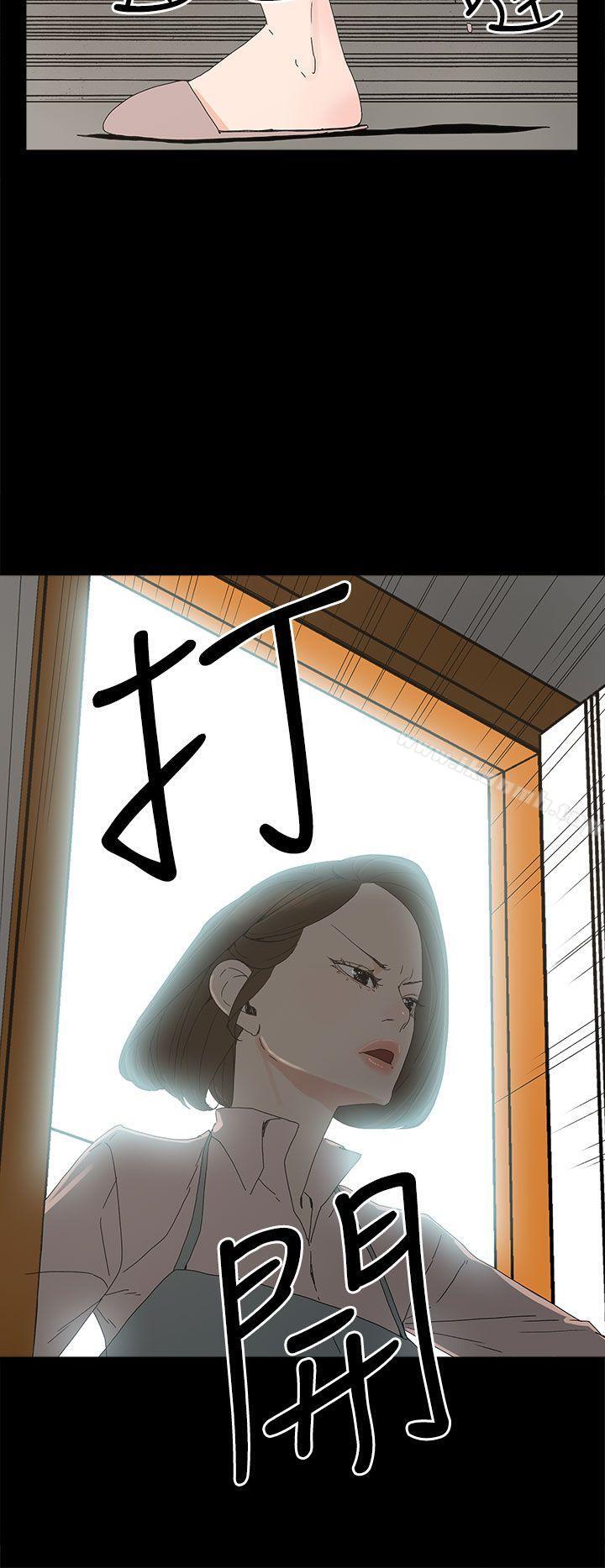 《代理孕母》漫画 第11話