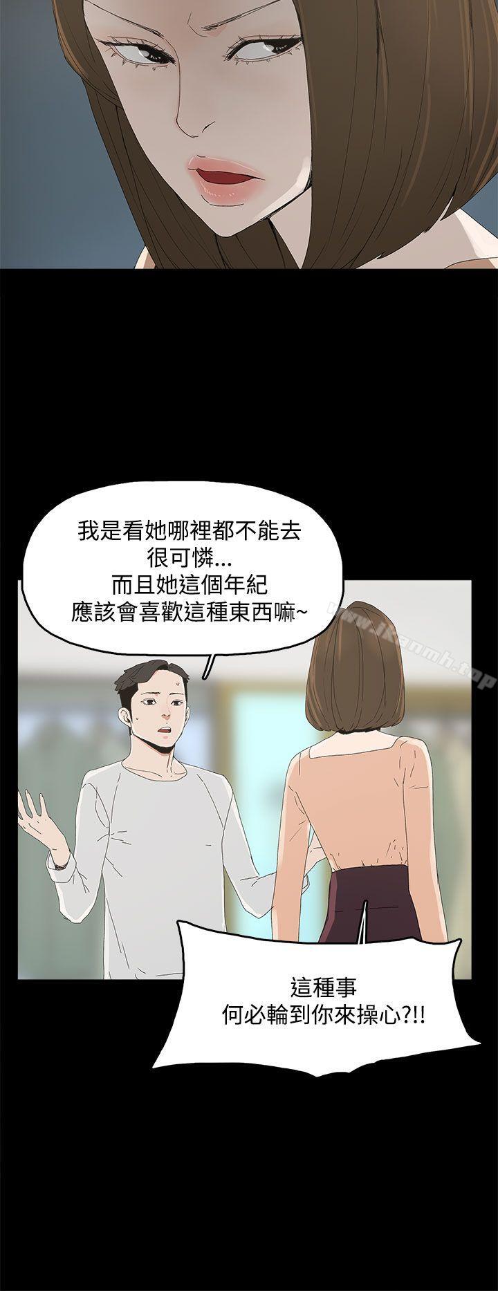 《代理孕母》漫画 第11話