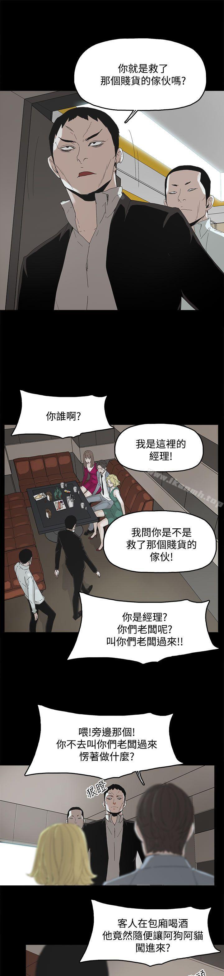 《代理孕母》漫画 第11話