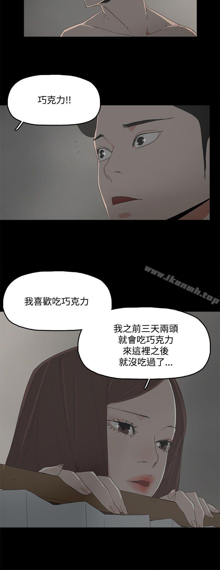 《代理孕母》漫画 第11話