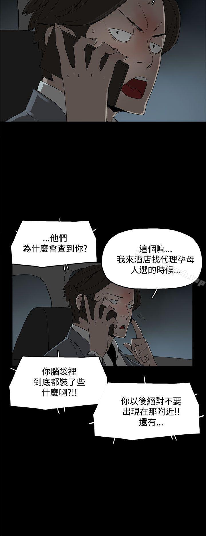 《代理孕母》漫画 第11話