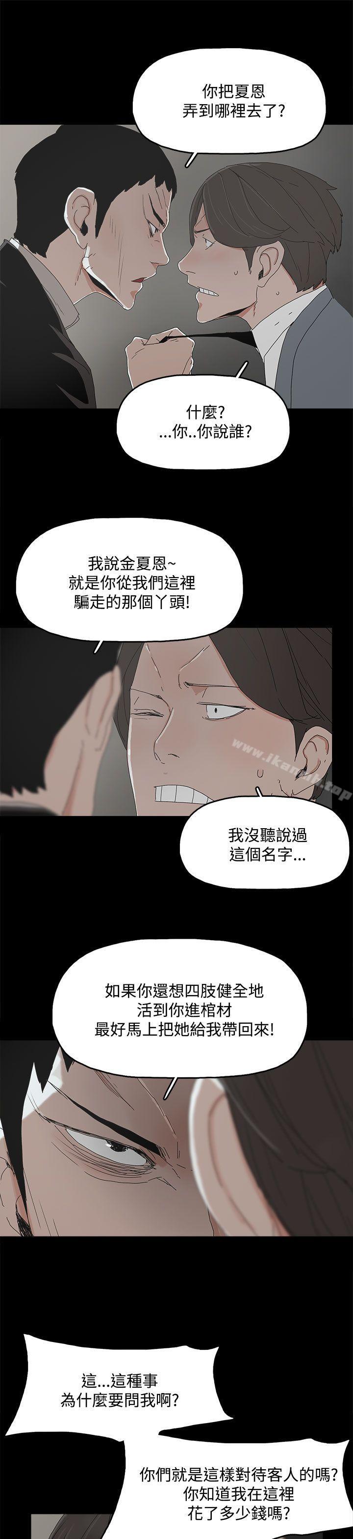 《代理孕母》漫画 第11話