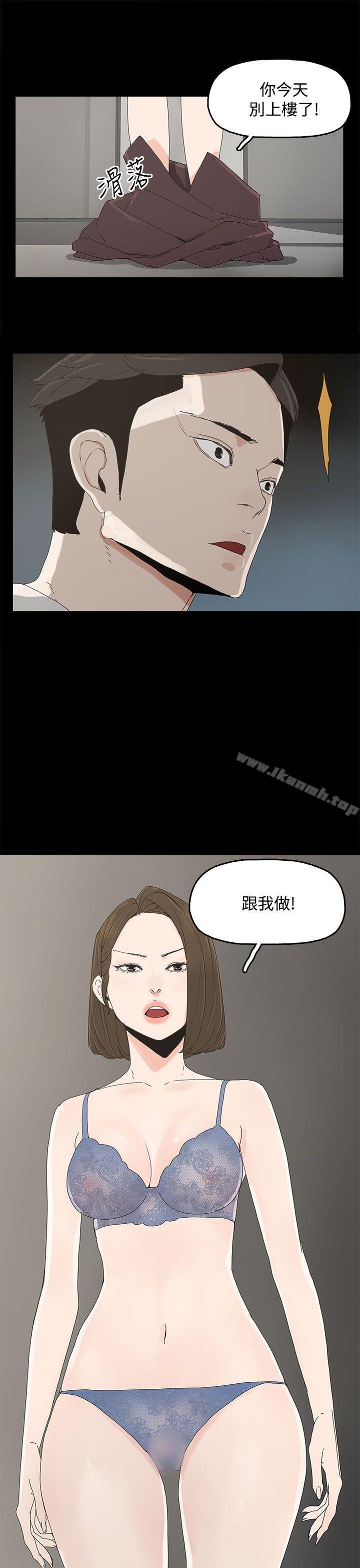 《代理孕母》漫画 第11話