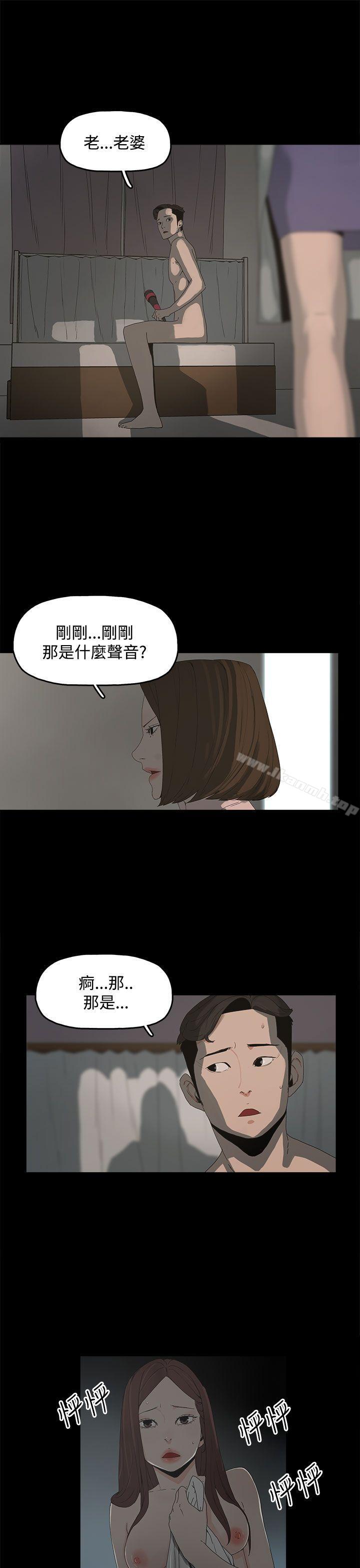 《代理孕母》漫画 第11話