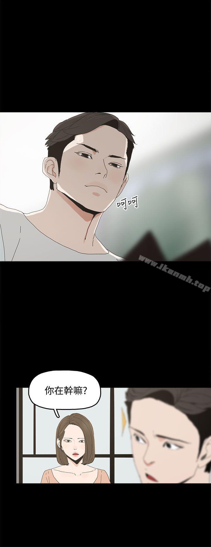 《代理孕母》漫画 第11話