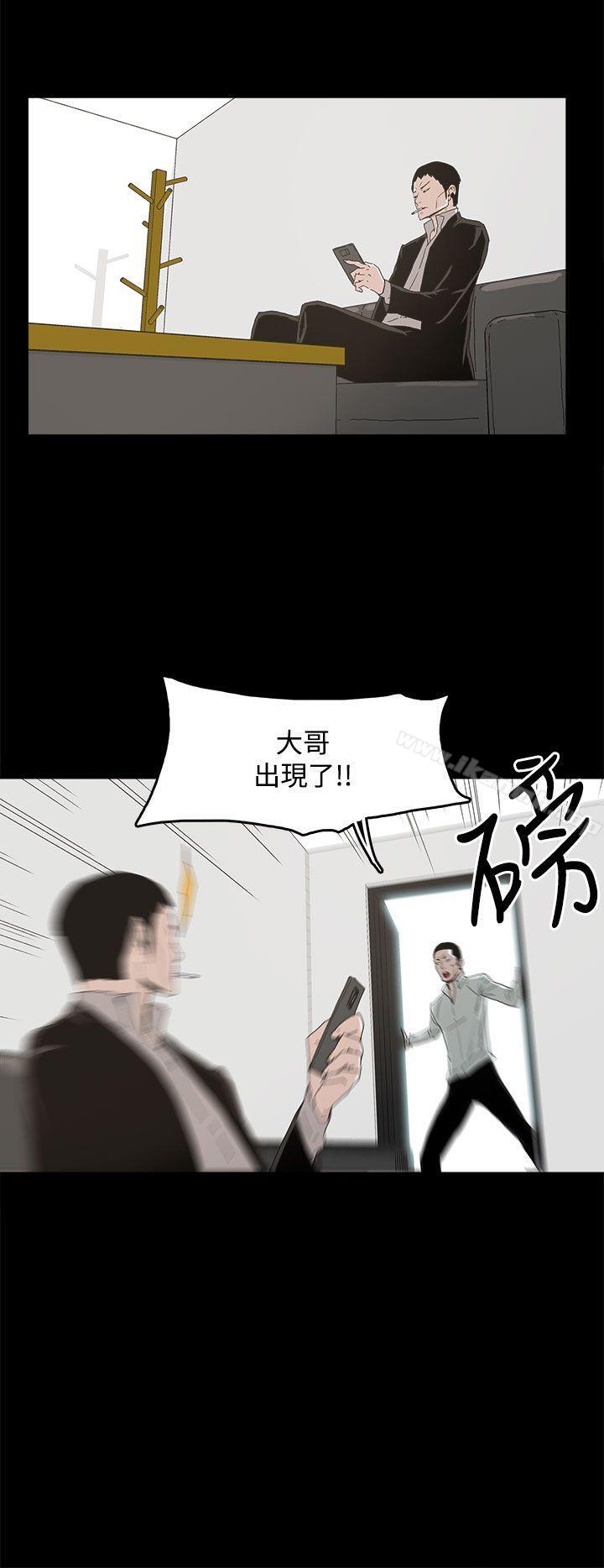 《代理孕母》漫画 第11話