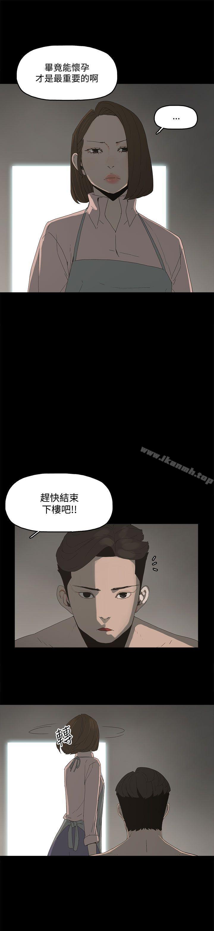 《代理孕母》漫画 第11話